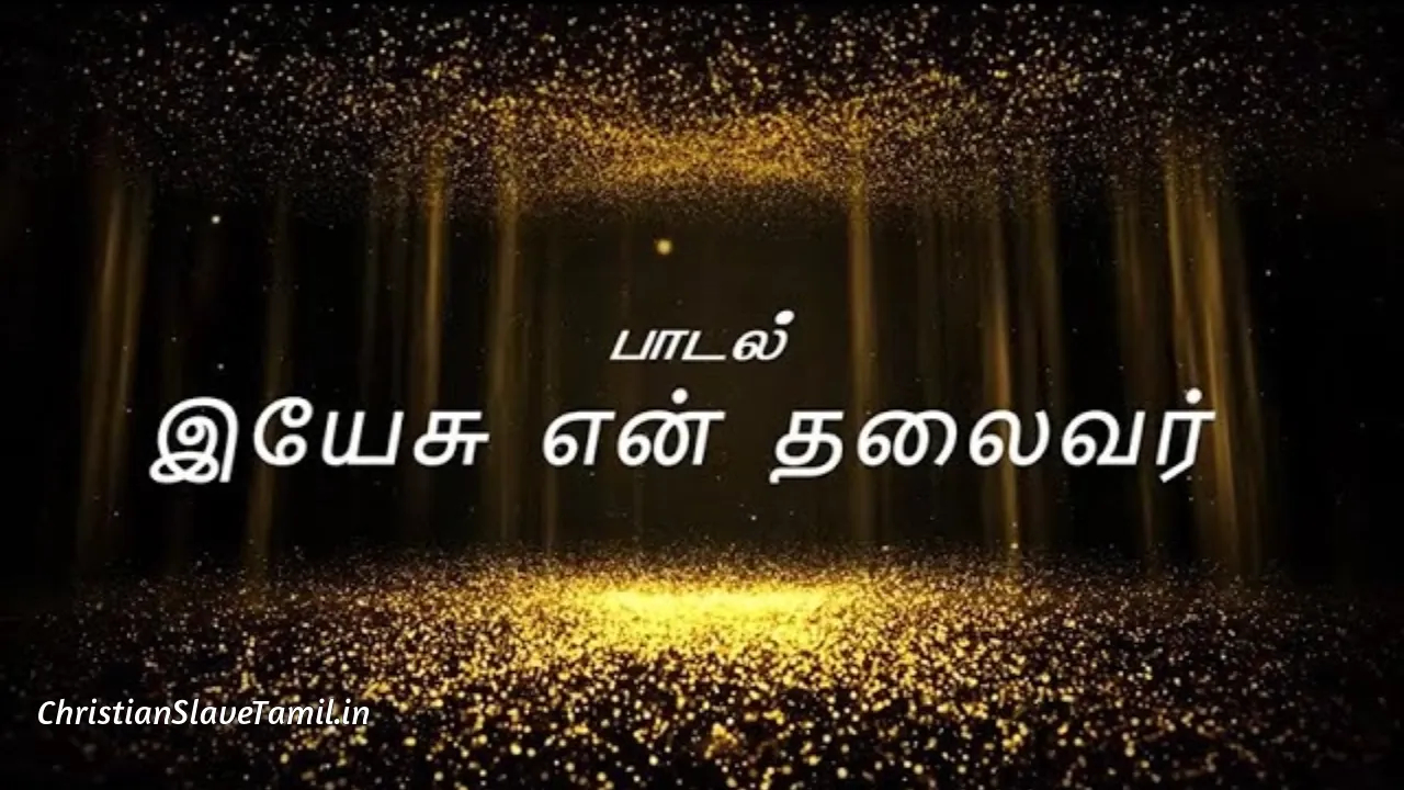 Yesu En Thalaivar Jeevanin - இயேசு என் தலைவர் 6 Yesu En Thalaivar Jeevanin,Yesu En Thalaivar Jeevanin Song,