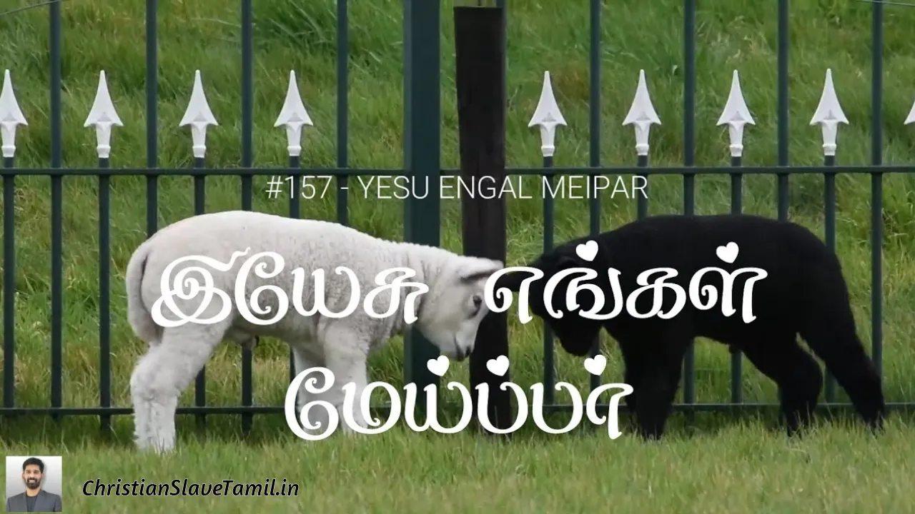 Yesu Engal Meipar Kanner, Yesu Engal Meipar Kanner Song,