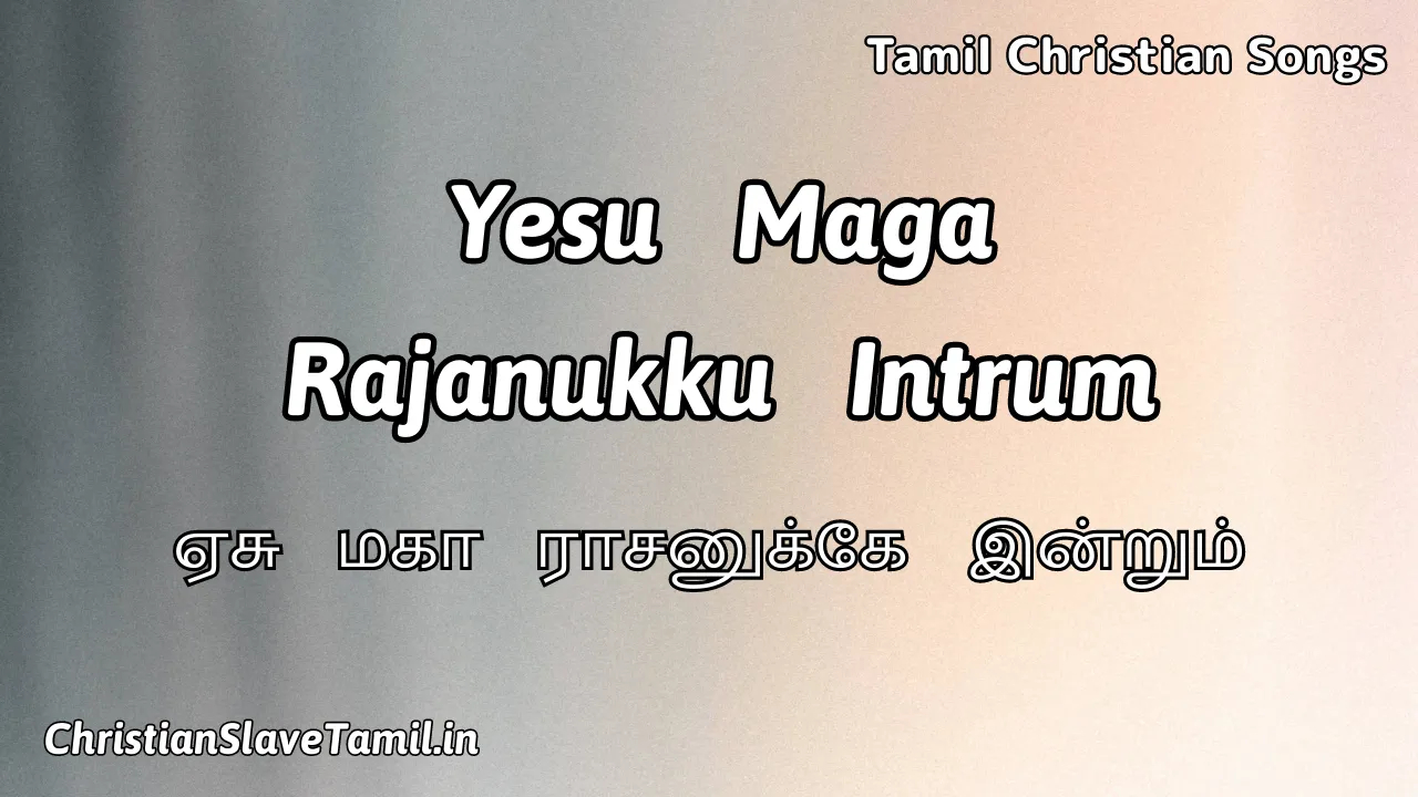 Yesu Maga Rajanukku Intrum, Yesu Maga Rajanukku Intrum Song,