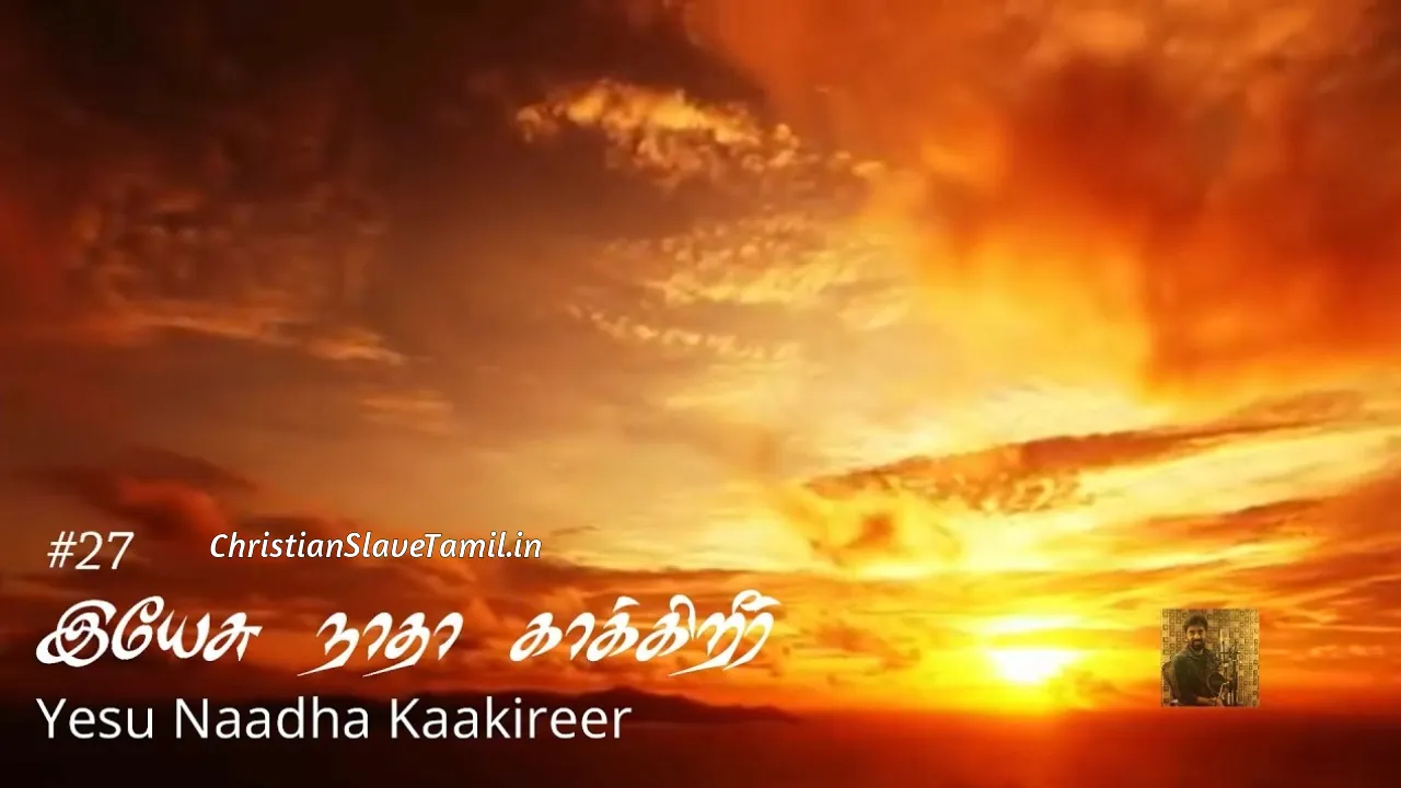 Yesu Naadha Kaakireer, Yesu Naadha Kaakireer Song,