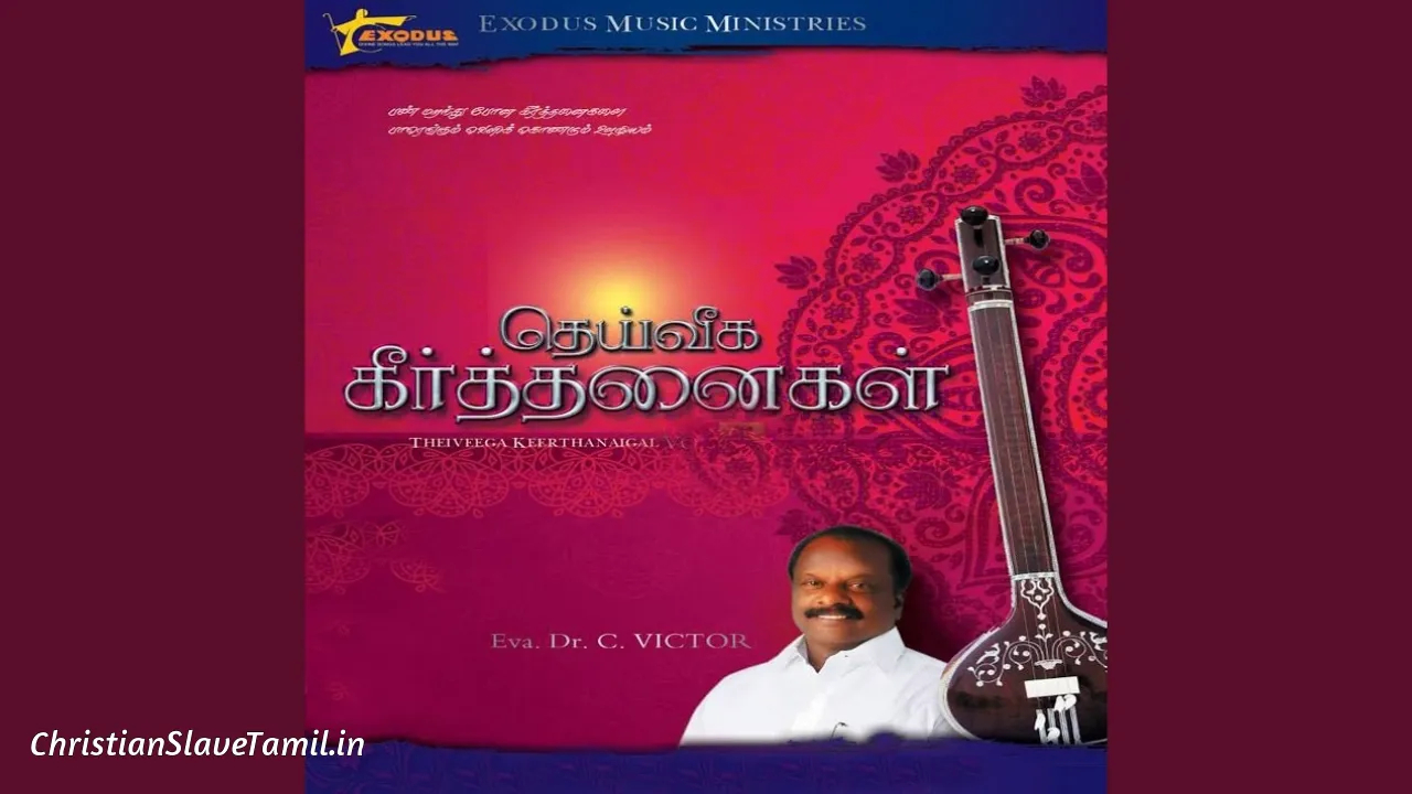 Yesu Naayaganai Thuthi, Yesu Naayaganai Thuthi Song,