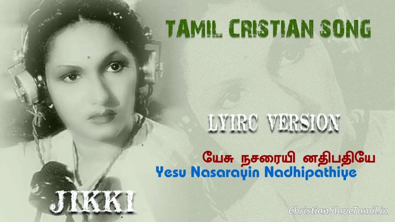 Yesu Nasaraiyin Athipathiye, Yesu Nasaraiyin Athipathiye Song,