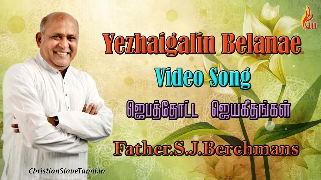 Yezhaigalin Belane Eliyavarin, Yezhaigalin Belane Eliyavarin Song,