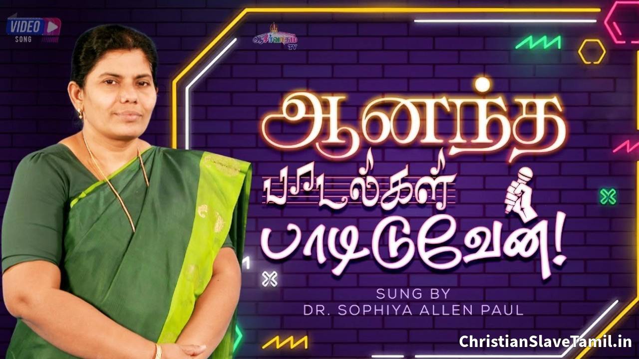 Aanandha Padalgal Padiduven, Aanandha Padalgal Padiduven Song,