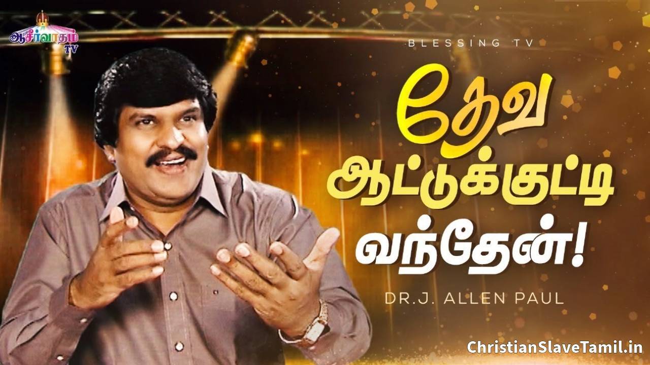 Aiyaiyaa Naan Vanthaen - ஐயையா நான் வந்தேன் 7 Aiyaiyaa Naan Vanthaen, Aiyaiyaa Naan Vanthaen Song,