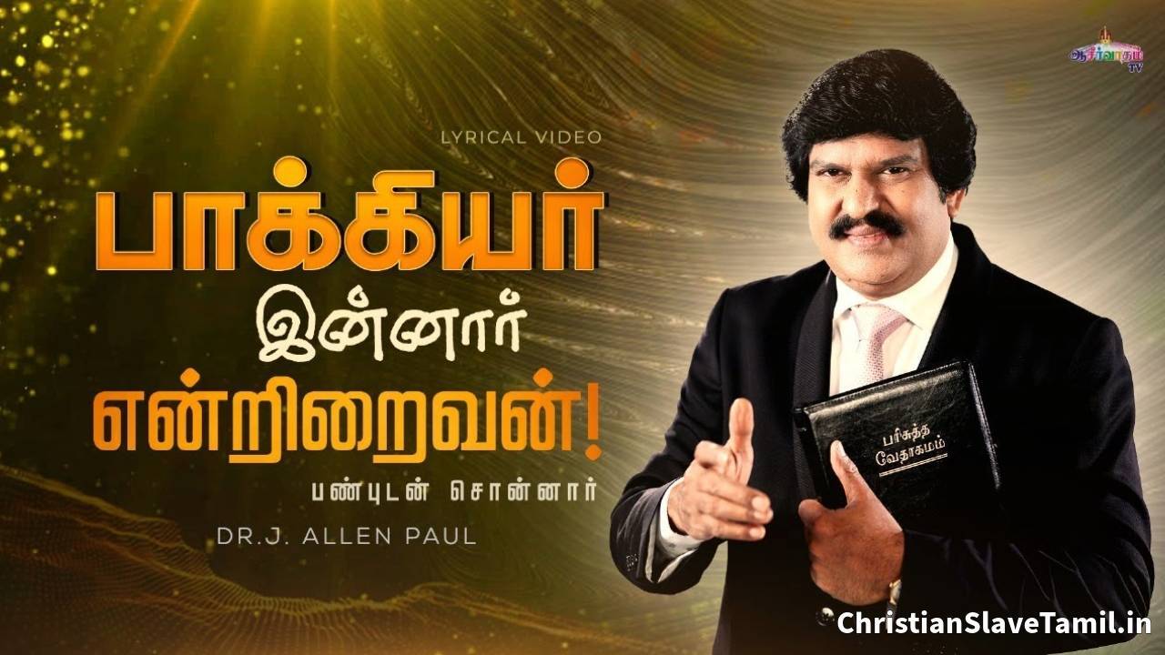 Baakiyar Innar Entriraivan, Baakiyar Innar Entriraivan Song,