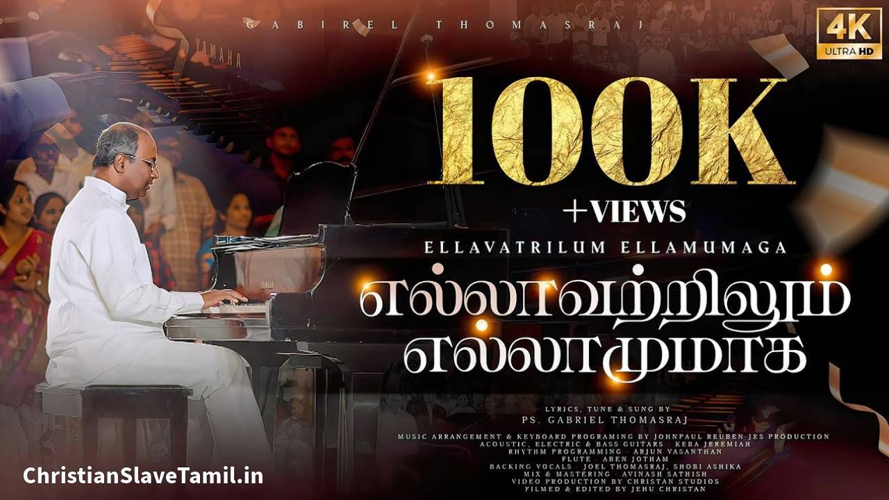 Ellaavatrilum Ellaamumaaga, Ellaavatrilum Ellaamumaaga Song,