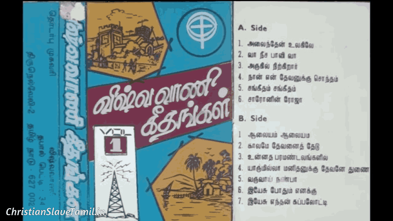 Vaa Neesa Paavi Vaa Entrennai - வா நீசப் பாவி வா 8 Vaa Neesa Paavi Vaa Entrennai, Vaa Neesa Paavi Vaa Entrennai Song,