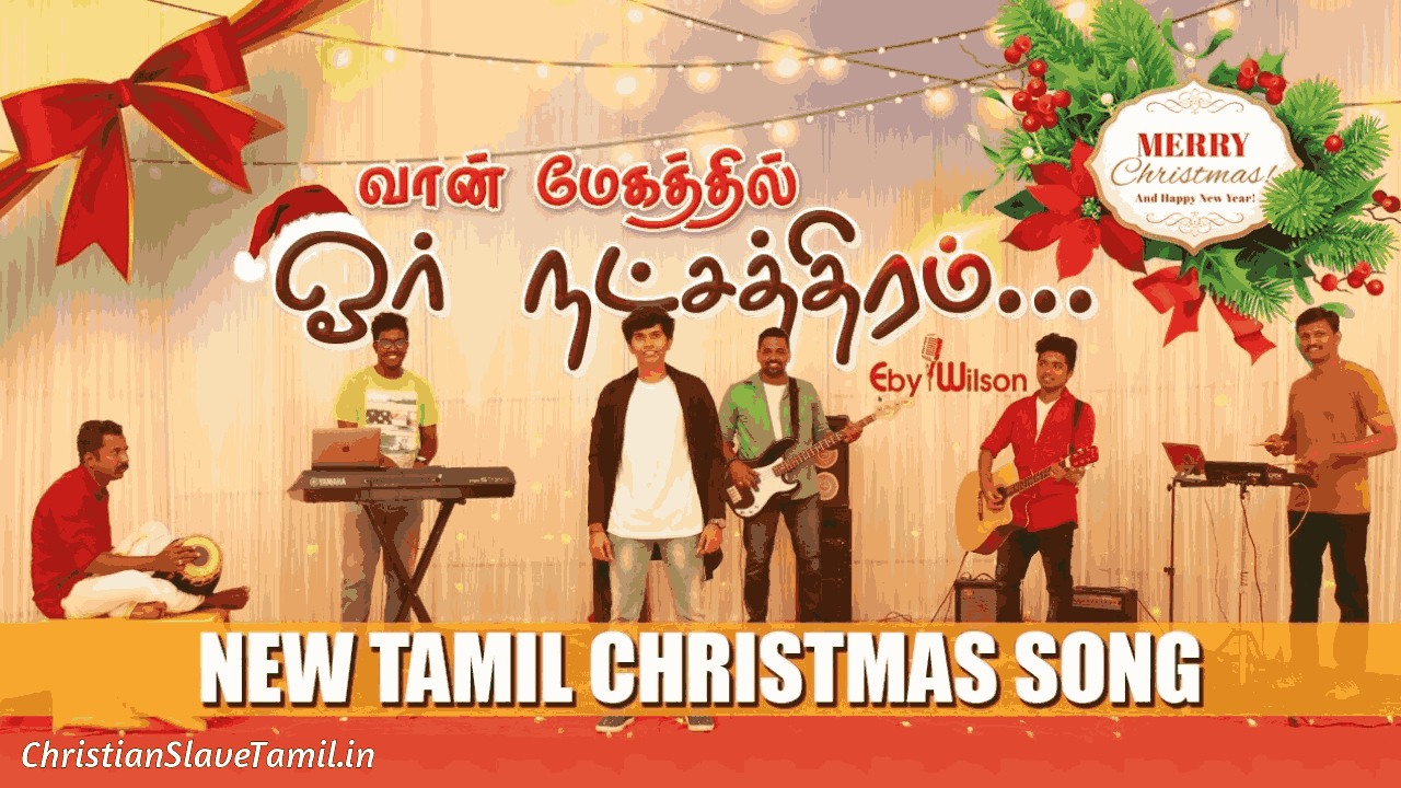 Vaan Megathil Oor Natchathiram - வான் மேகத்தில் ஓர் 4 Van Megathil Oor Natchathiram,