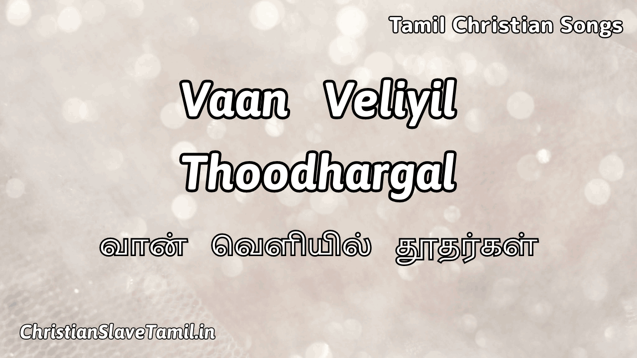 Vaan Veliyil Thoodhargal - வான் வெளியில் தூதர்கள் 4 Vaan Veliyil Thoodhargal, Vaan Veliyil Thoodhargal Song,