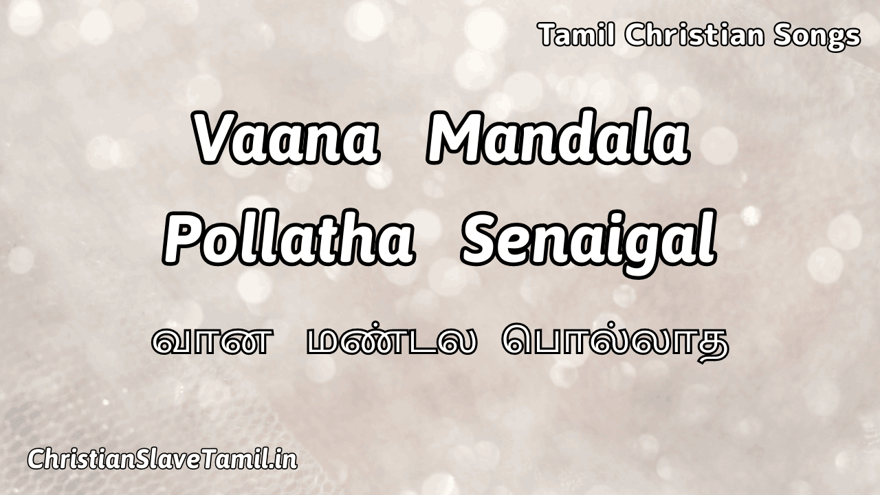 Vaana Mandala Pollatha Senaigal - வான மண்டல பொல்லாத 1 Vaana Mandala Pollatha Senaigal, Vaana Mandala Pollatha Senaigal Song,
