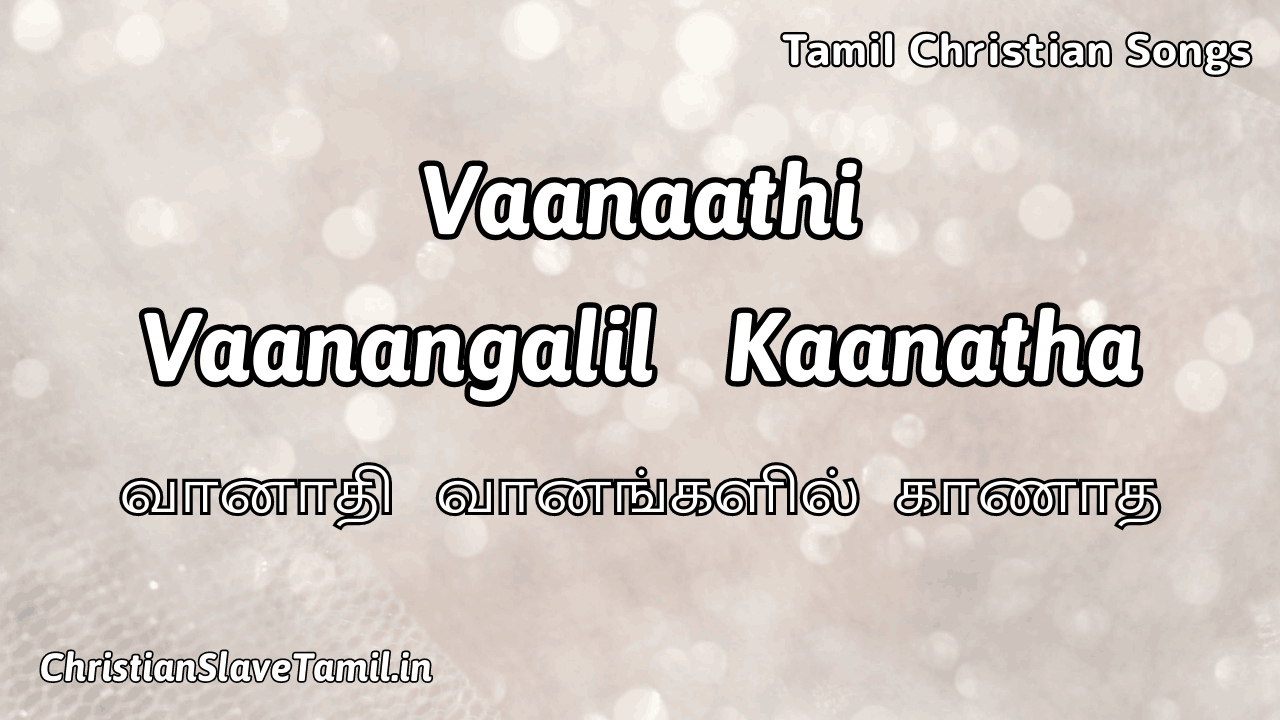 Vaanaathi Vaanangalil Kaanatha - வானாதி வானங்களில் 5 Vaanaathi Vaanangalil Kaanatha, Vaanaathi Vaanangalil Kaanatha Song,
