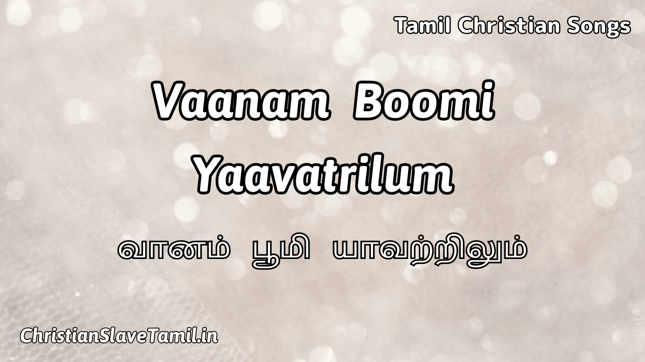 Vaanam Boomi Yaavatrilum, Vaanam Boomi Yaavatrilum Song,