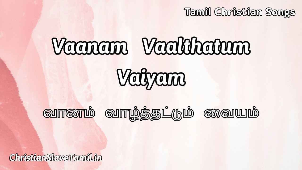Vaanam Vaalthatum Vaiyam - வானம் வாழ்த்தட்டும் 1 Vaanam Vaalthatum Vaiyam,