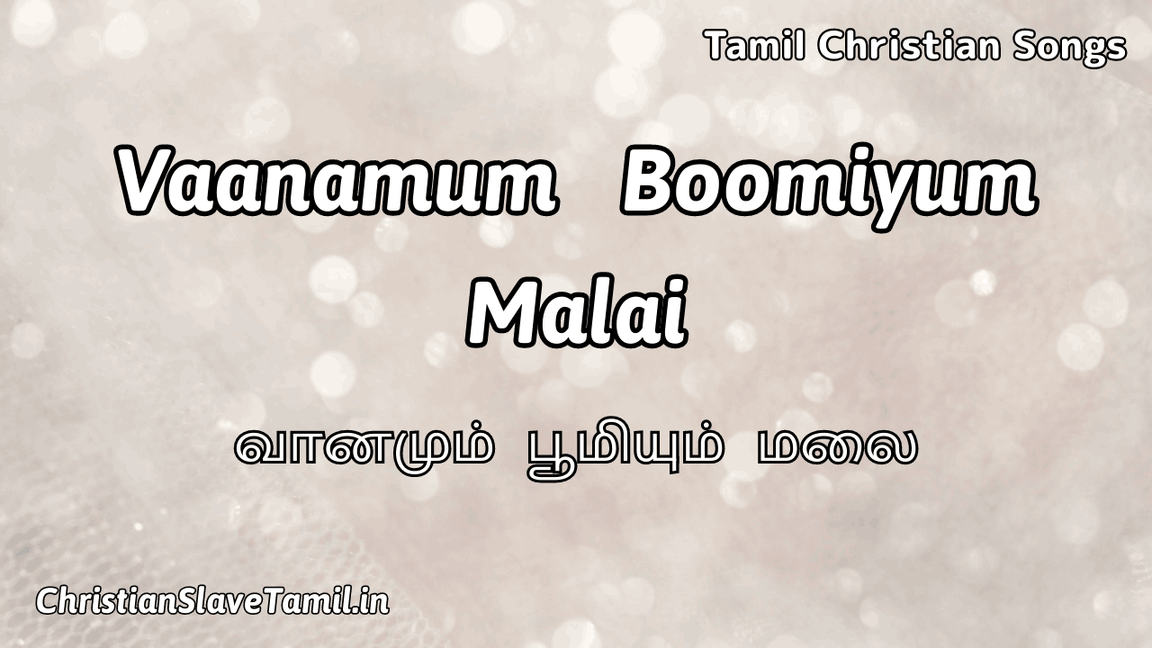 Vaanamum Boomiyum Malai, Vaanamum Boomiyum Malai Song,