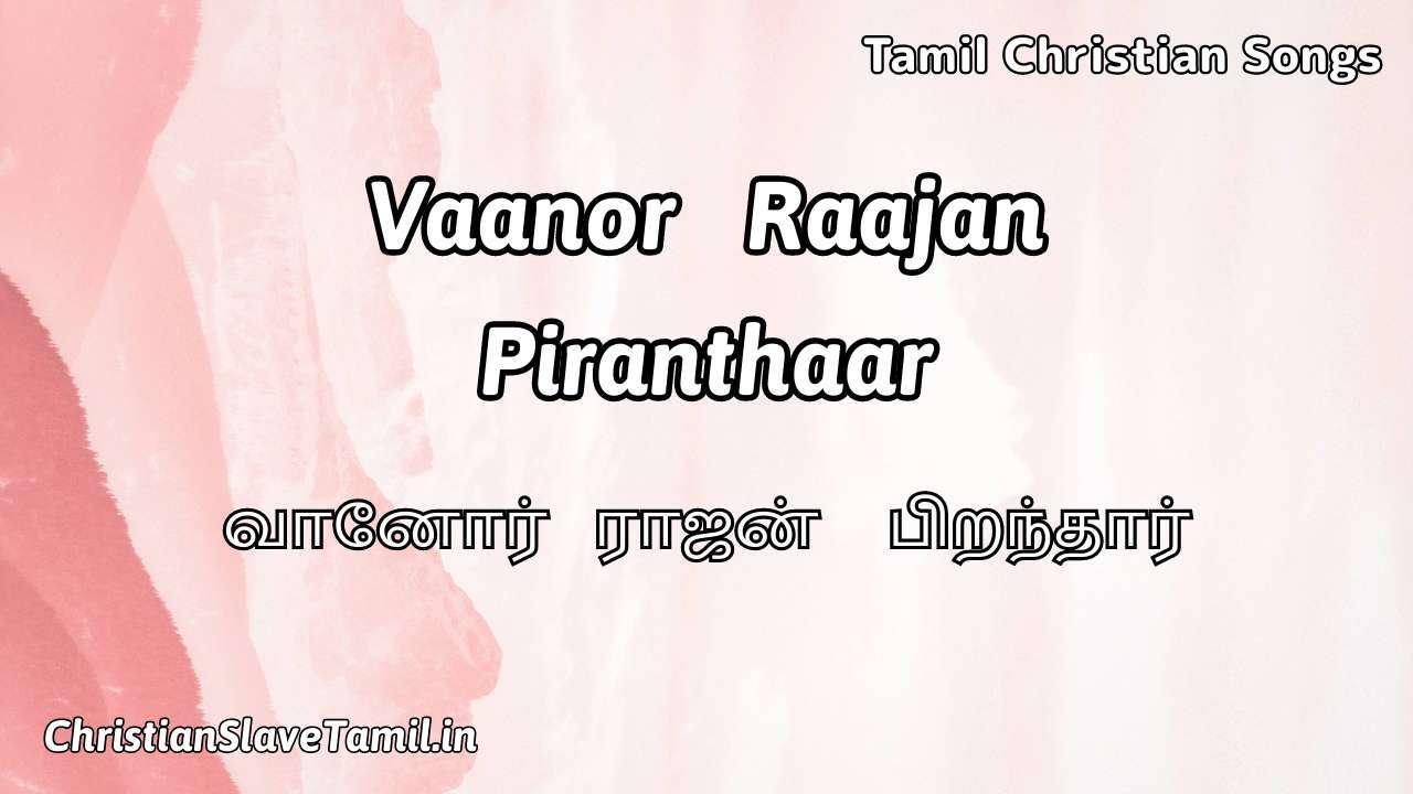 Vaanor Raajan Piranthaar, Vaanor Raajan Piranthaar Song,