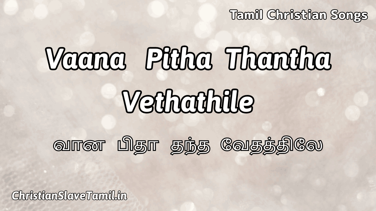 Vana Pitha Thantha, Vana Pitha Thantha Song,