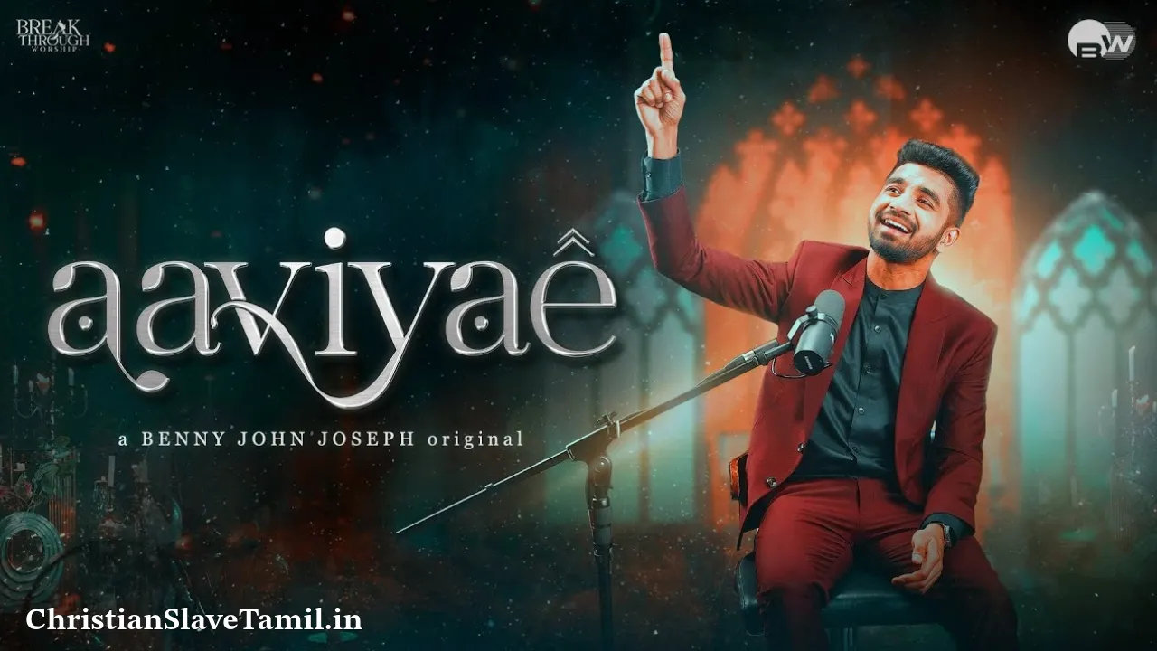 Aaviyae Erangidumae Erangi, Aaviyae Erangidumae Erangi Song,