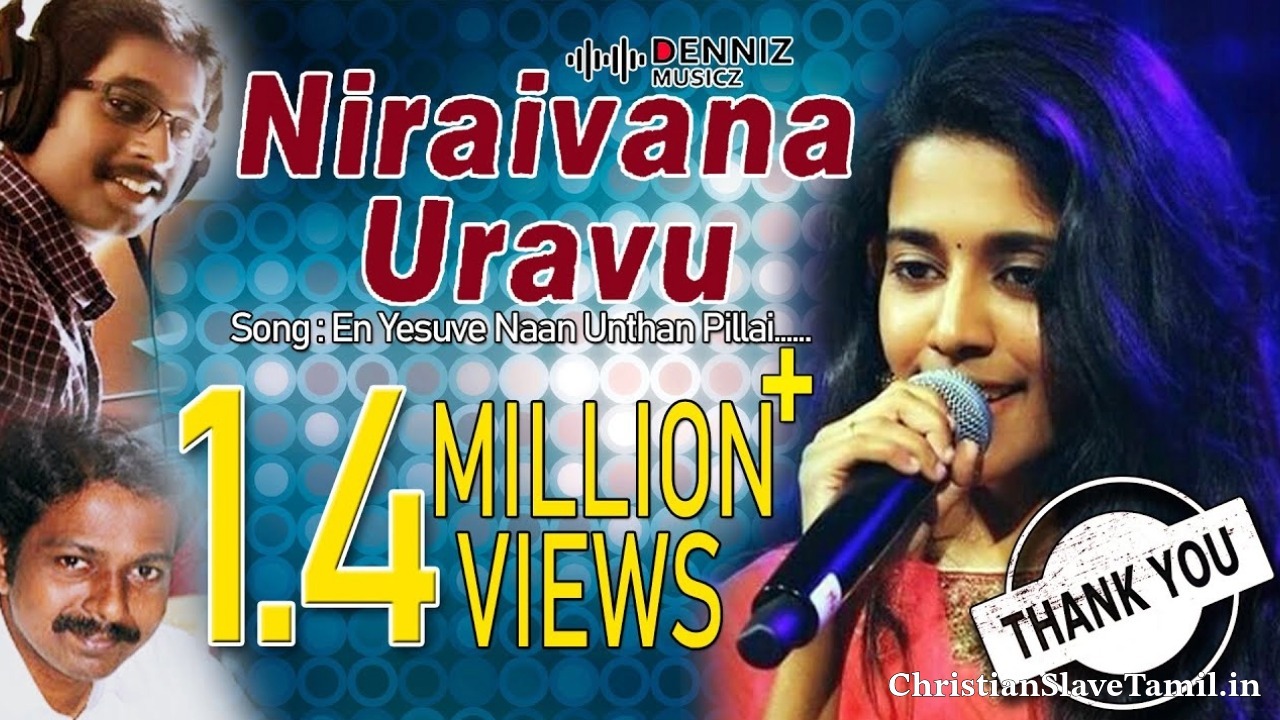 En Yesuvae Naan Unthan Pillai - என் இயேசுவே நான் 3 En Yesuvae Naan Unthan Pillai, En Yesuvae Naan Unthan Pillai Song,