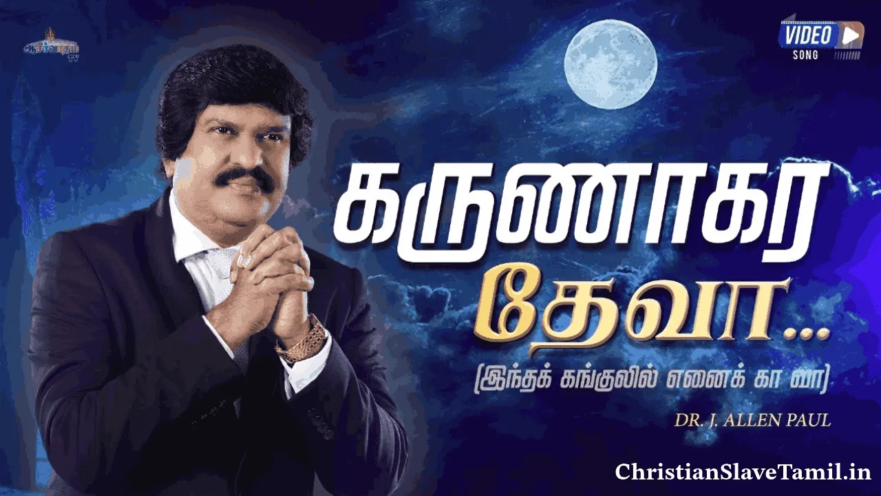 Kaunakara Deva Irangi, Kaunakara Deva Irangi Song,