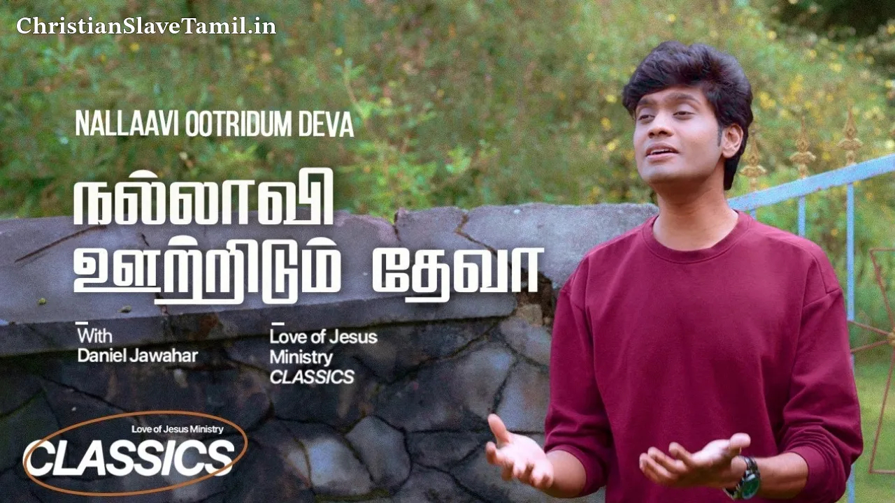 Nallaavi Ootridum Deva, Nallaavi Ootridum Deva Song,