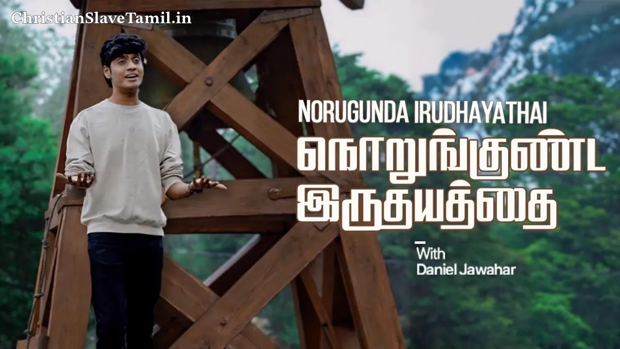 Norungkunda Iruthayaththai - நொறுங்குண்ட இருதயத்தை 9 Norungkunda Iruthayaththai, Norungkunda Iruthayaththai Song,