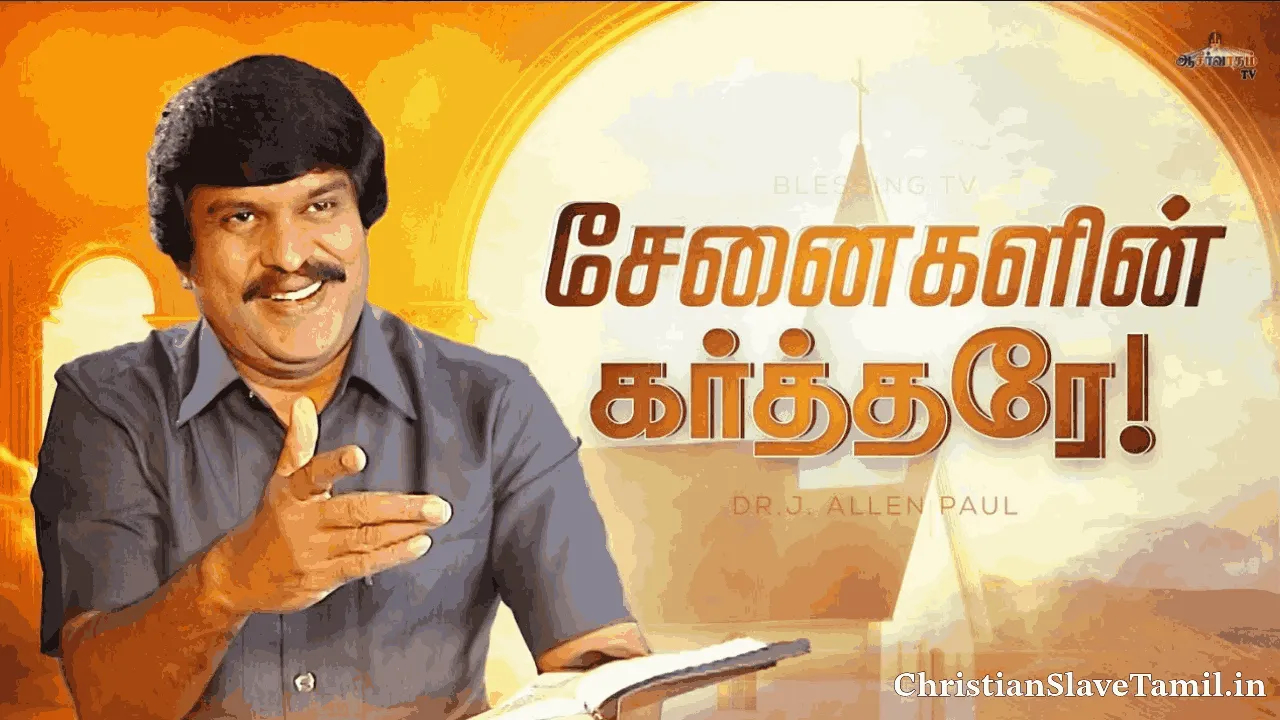 Senaigalin Karthare Nin, Senaigalin Karthare Nin Song,