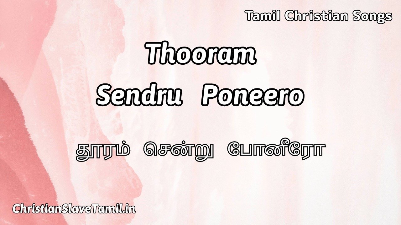 Thooram Sendru Poneero - தூரம் சென்று போனீரோ 1 Thooram Sendru Poneero, Thooram Sendru Poneero Song,