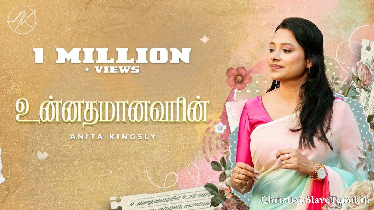 Unnathamanavarin Anita Kingsly Song Lyrics - Gospel Songs 12 Unnathamanavarin Anita Kingsly Song Lyrics,