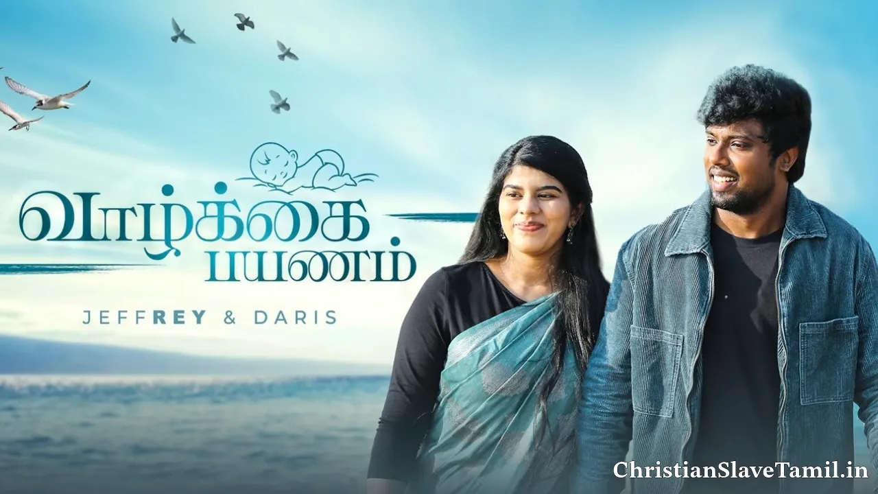 Vaalkai Payanam New Song 5- வாழ்க்கை பயணம் 12 Vaalkai Payanam, New Song 2024,