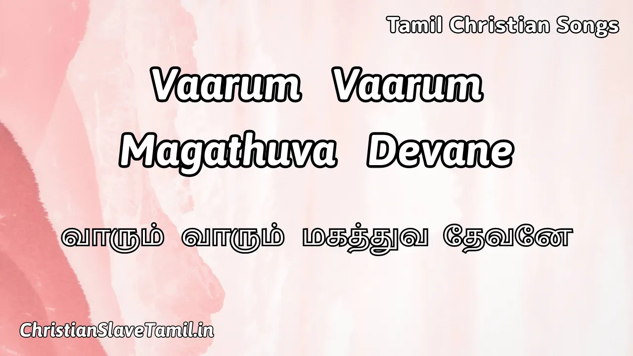 Vaarum Vaarum Magathuva, Vaarum Vaarum Magathuva Song,