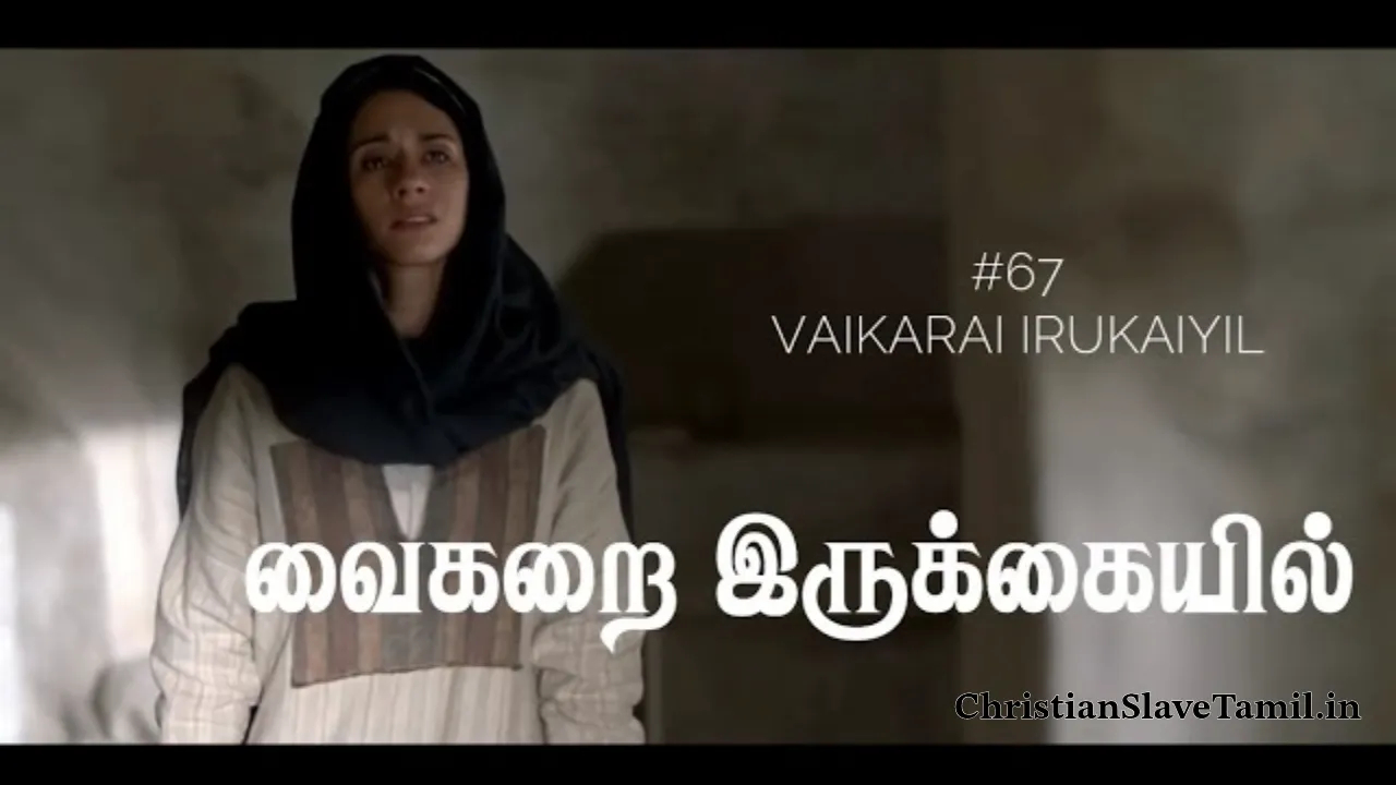 Vaigarai Irukaiyil Oodi, Vaigarai Irukaiyil Oodi Song,