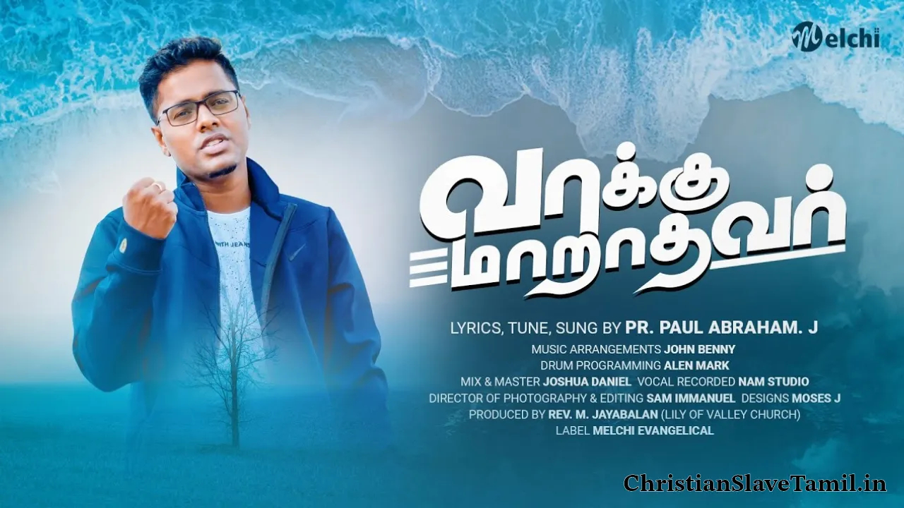 Vakku Marathavar Ummai, Vakku Marathavar Ummai Song,