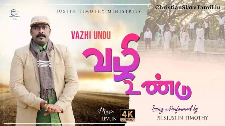 Vali Undu Ore Oru Valiyundu,