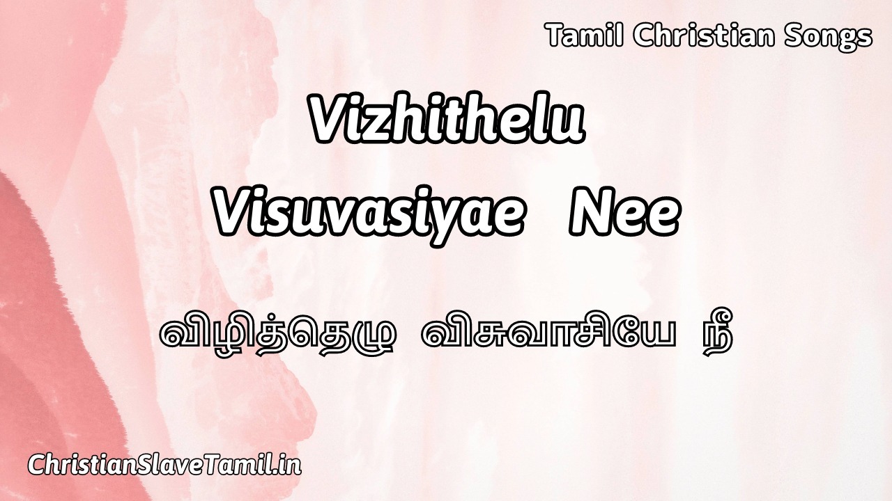Vizhithelu Visuvasiyae Nee, Vizhithelu Visuvasiyae Nee Song,
