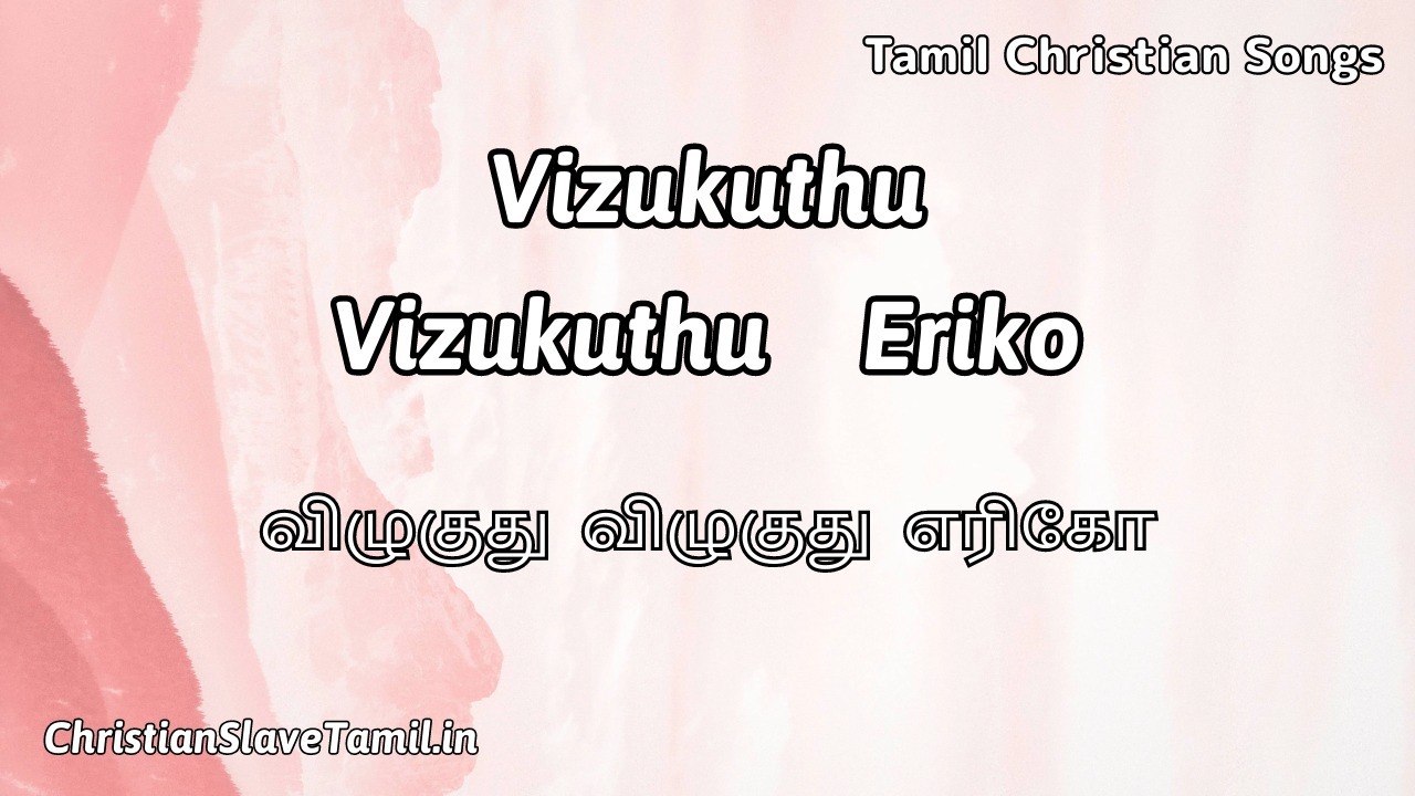 Vizukuthu Vizukuthu Eriko, Vizukuthu Vizukuthu Eriko Song,