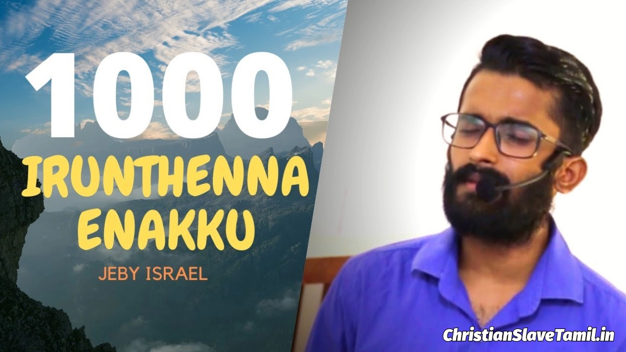 Aayiram Irunthenna Enakku, Aayiram Irunthenna Enakku Song,