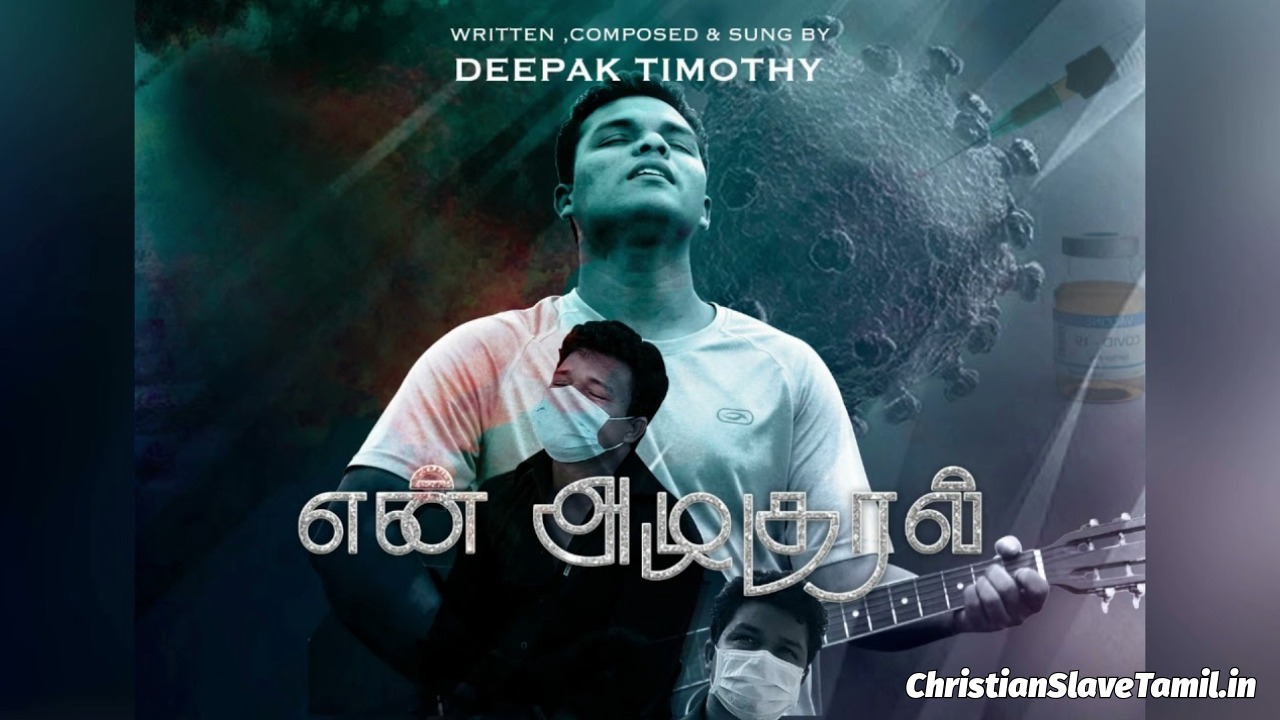 En Azhukural Umakku, En Azhukural Umakku Song,