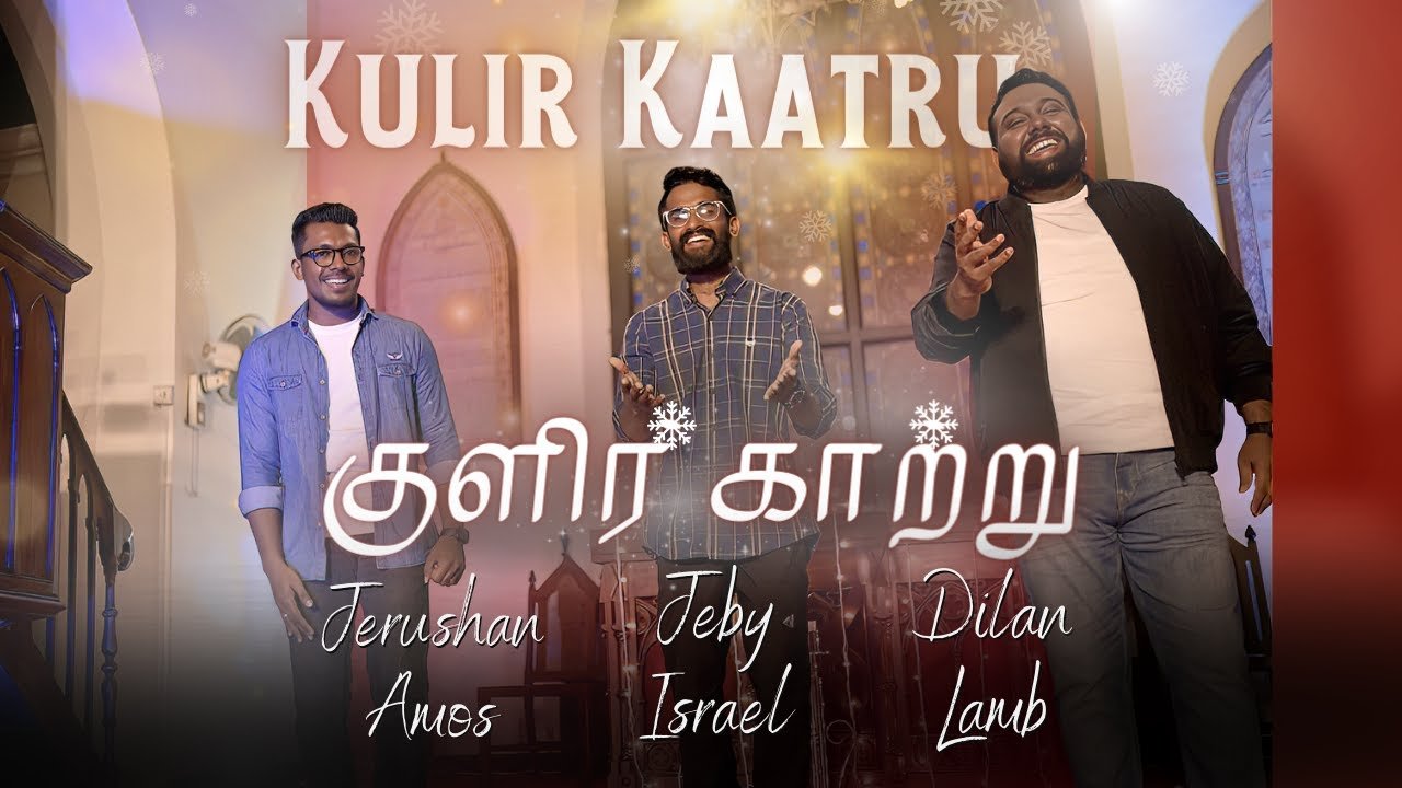 Kulir Kaatru Idhamaai - குளிர் காற்று இதமாய் 1 Kulir Kaatru Idhamaai,