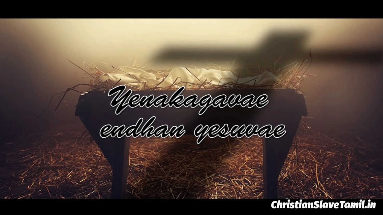 Thoovum Pani Vaelai - தூவும் பனி வேலை 7 Thoovum Pani Vaelai, Thoovum Pani Vaelai Song,