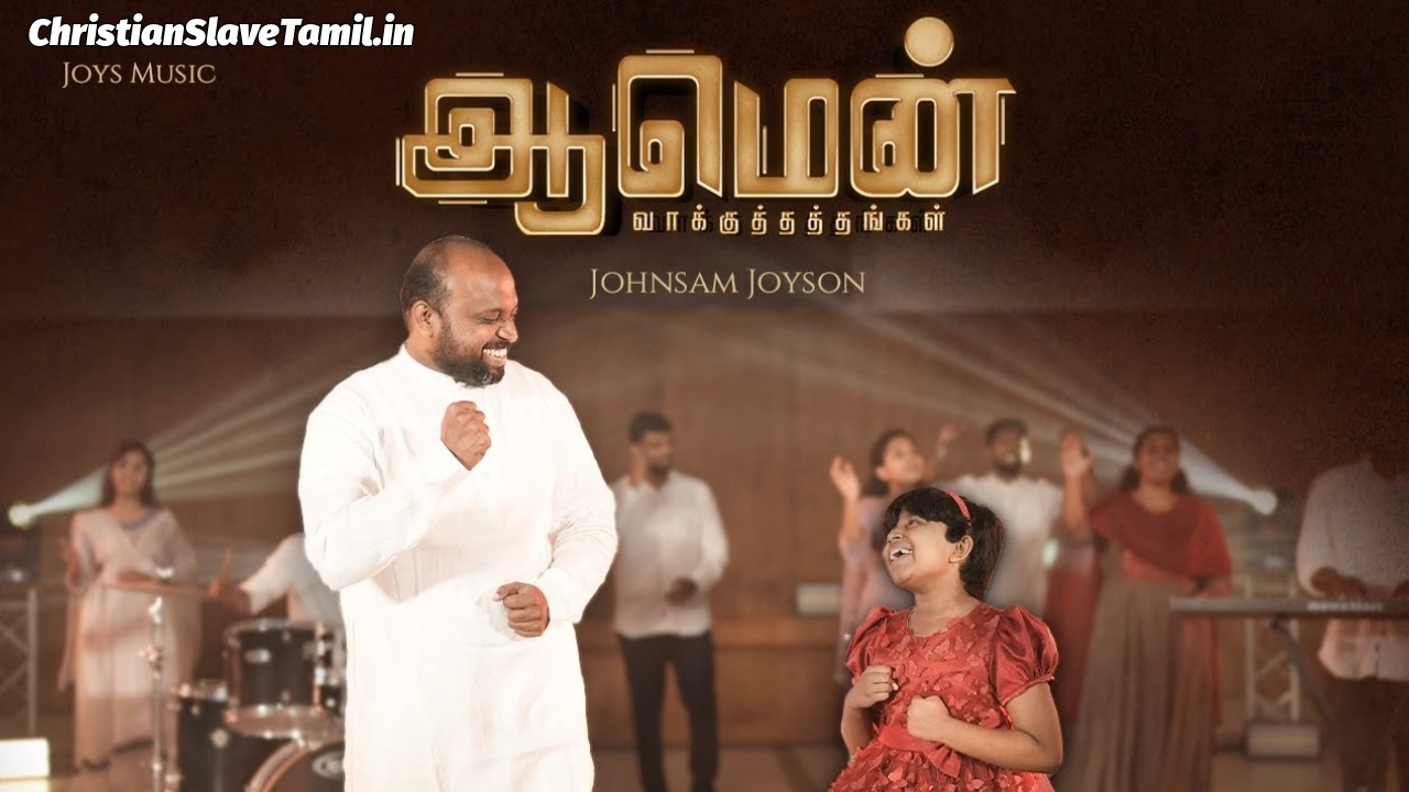 Vakkuthathangal Kristhuvukullae,