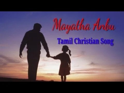 Mayatha Anbu Maraiyatha Anbu - மாயாத அன்பு மறையாத 1 Mayatha Anbu Maraiyatha Anbu,