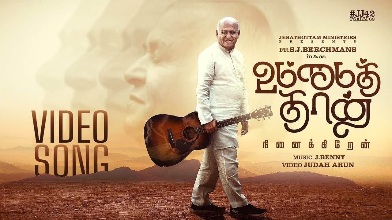 Ummaithaan Ninaikiren - உம்மைதான் நினைக்கின்றேன் Super 4 1 Ummaithaan Ninaikiren,