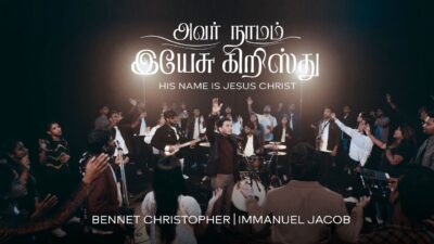 Avar Naamam Yesu Kristhu,