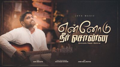 Ennodu Neer Sonna Varthaigalai Lyrics Chords &Amp; Mp3 | என்னோடு நீர் சொன்ன 1 Ennodu Neer Sonna Varthaigalai Lyrics,