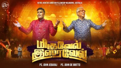 மிகுவேல் இஸ்ரவேல் | Miguel Israel Song Lyrics Chords Mp3 | John Jebaraj Song 1 Miguel Israel John Jebaraj Song,