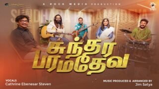 Sundara Parama Deva Mainthan - சுந்தரப் பரம தேவ 44 1 Sundara Parama Deva Mainthan,
