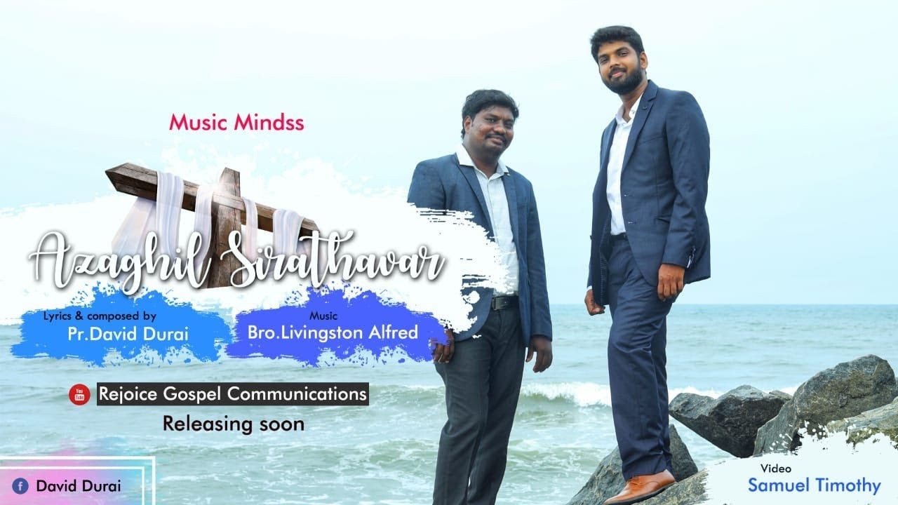 Azhagil Siranthavar Menmaiyanavar,