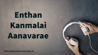 எந்தன் கன்மலையானவரே | Enthan Kanmalai Aanavare Lyrics Chords Mp3 1 Enthan Kanmalai Aanavare