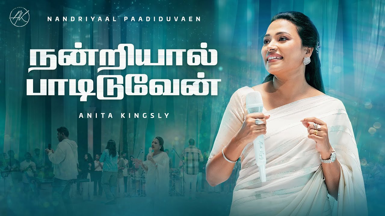 Nandriyal Padiduvaen Song Lyrics,
